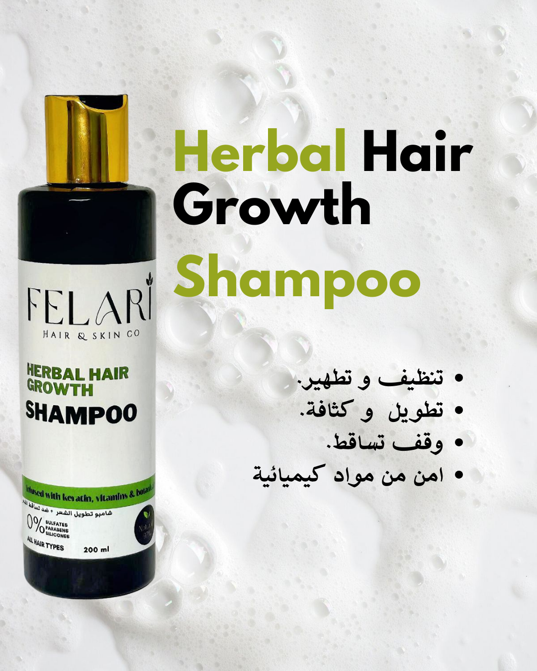 herbal hair growth shampoo