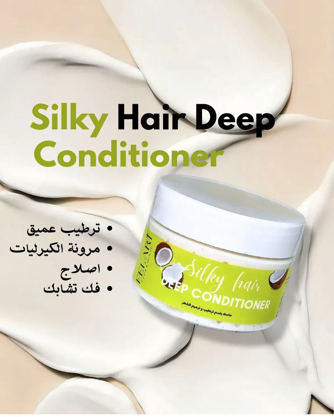 silky hair deep conditioner