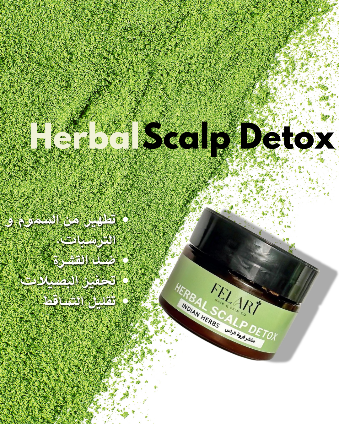 Indian scalp detox