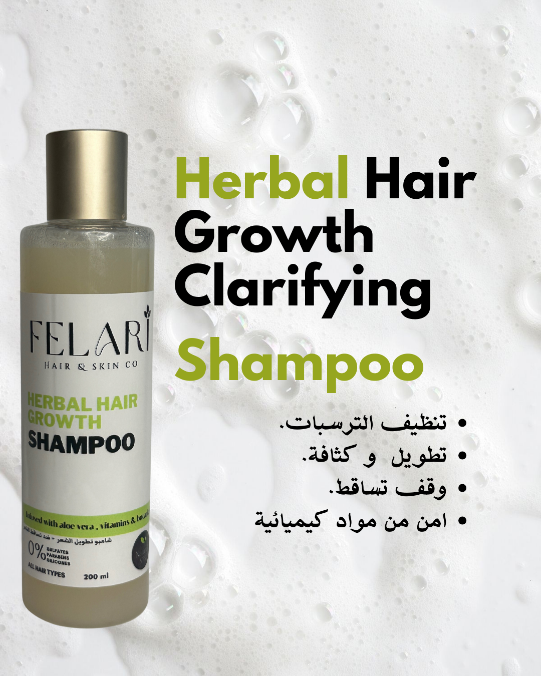herbal hair growth shampoo