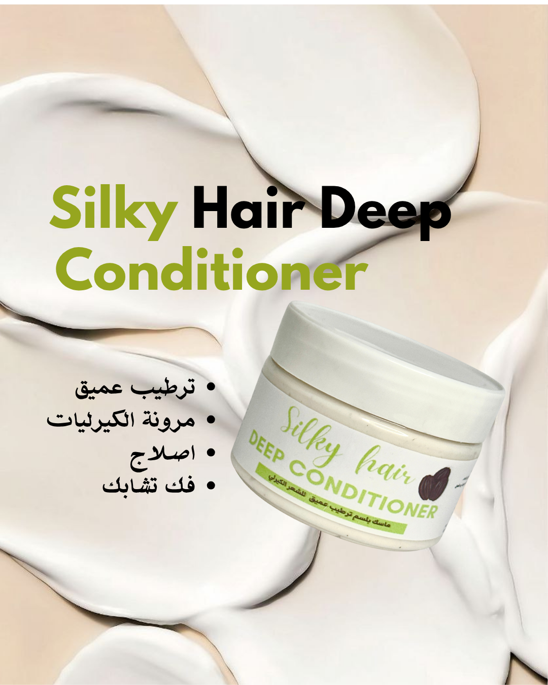 silky hair deep conditioner